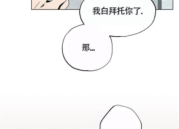 恋爱记 第8话 第18页