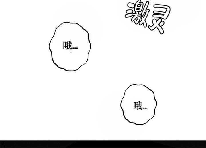 恋爱记 第8话 第20页