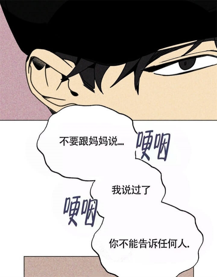 恋爱记 第8话 第21页