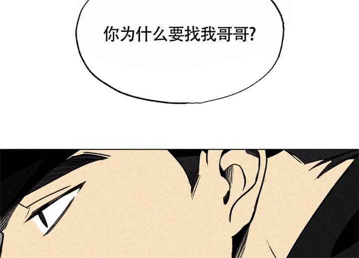 恋爱记 第8话 第26页