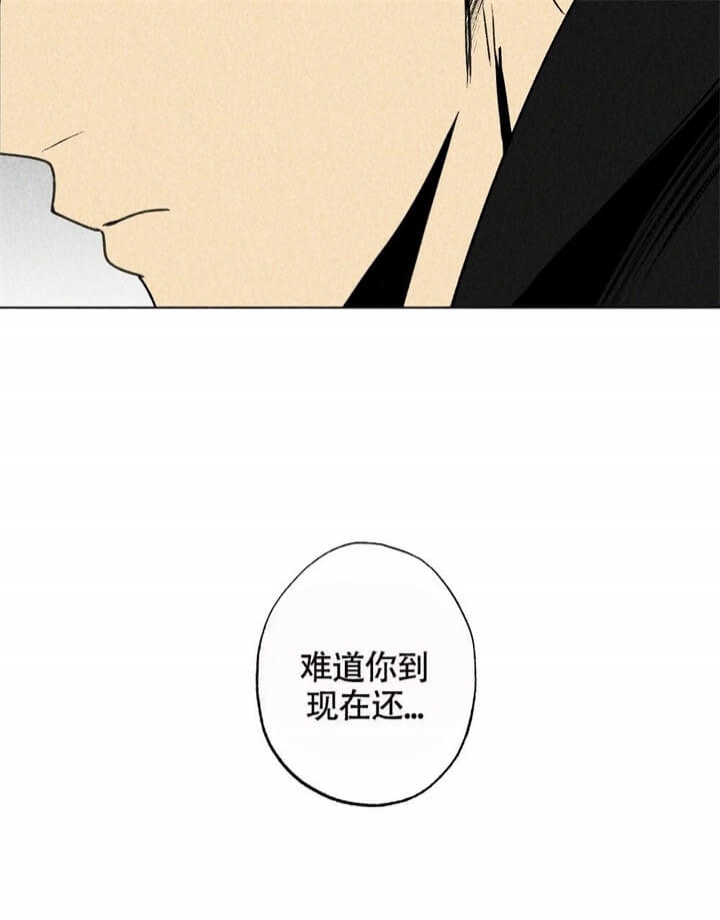 恋爱记 第8话 第27页
