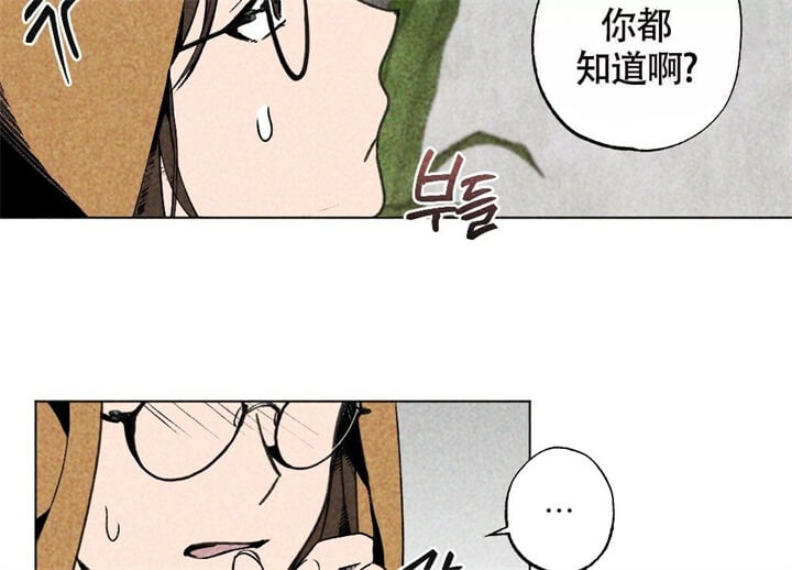 恋爱记 第8话 第32页
