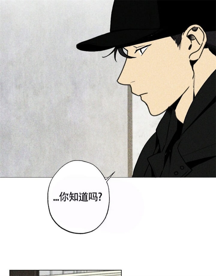 恋爱记 第8话 第35页