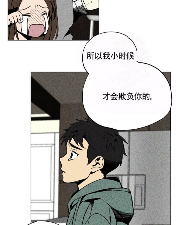 恋爱记 第8话 第37页