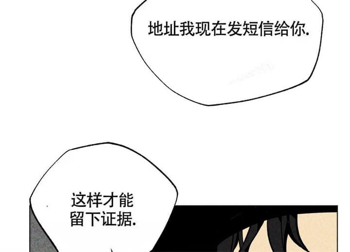 恋爱记 第8话 第42页