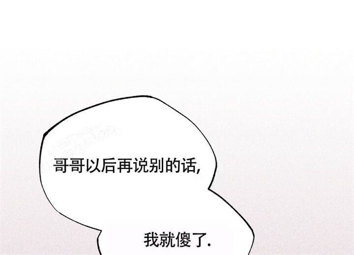 恋爱记 第8话 第44页