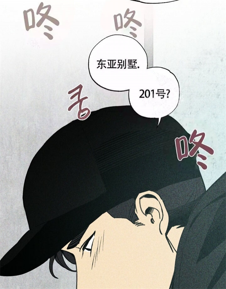 恋爱记 第8话 第51页