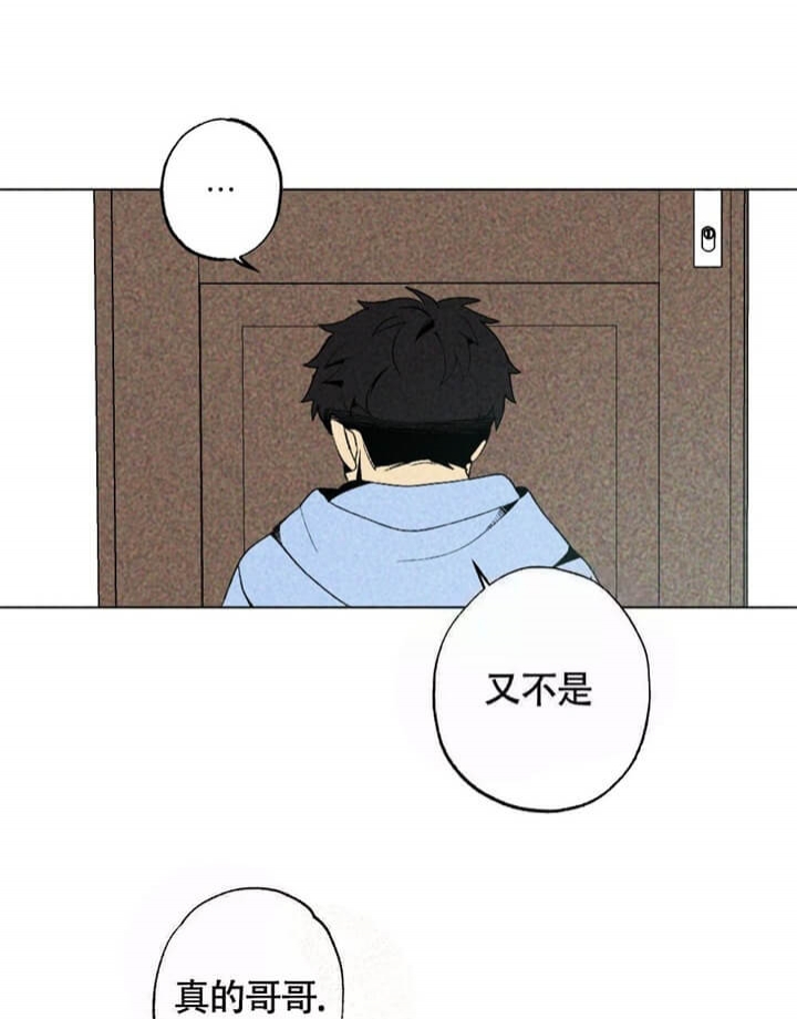 恋爱记 第9话 第21页