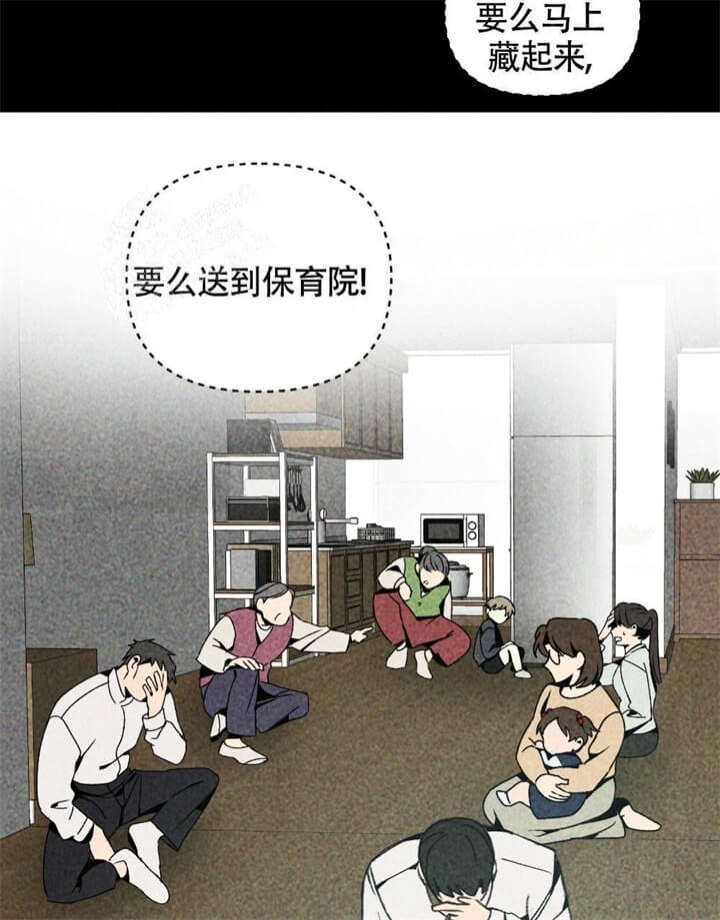 恋爱记 第9话 第25页
