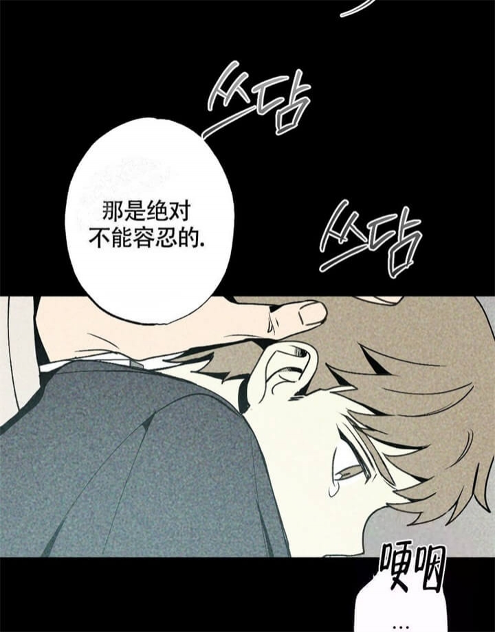 恋爱记 第9话 第31页