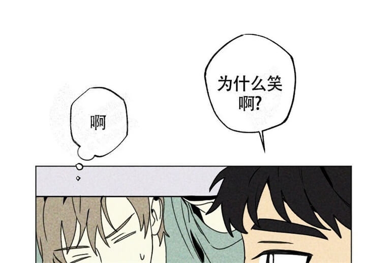 恋爱记 第9话 第46页