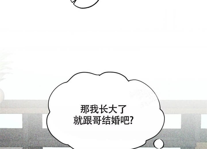 恋爱记 第9话 第48页