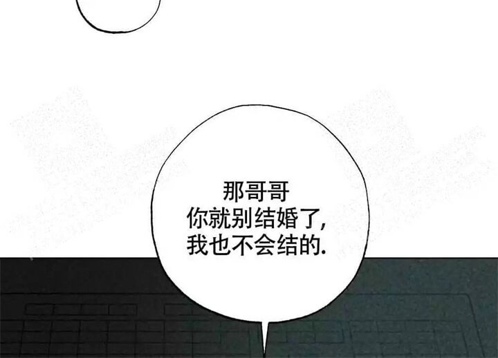 恋爱记 第10话 第11页