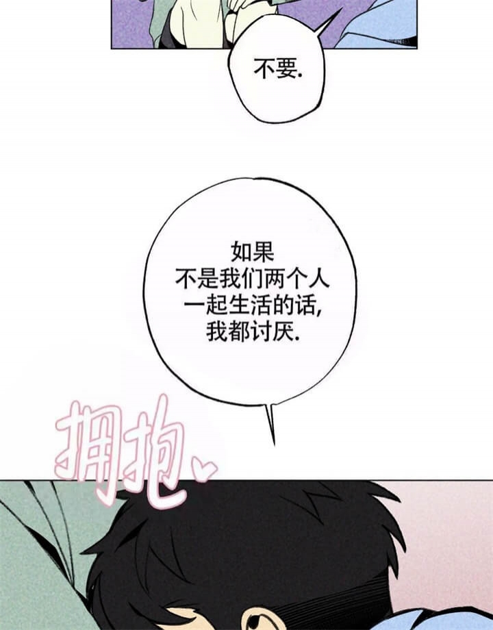 恋爱记 第10话 第16页