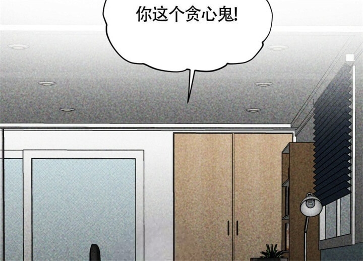 恋爱记 第10话 第19页
