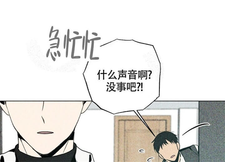 恋爱记 第10话 第23页