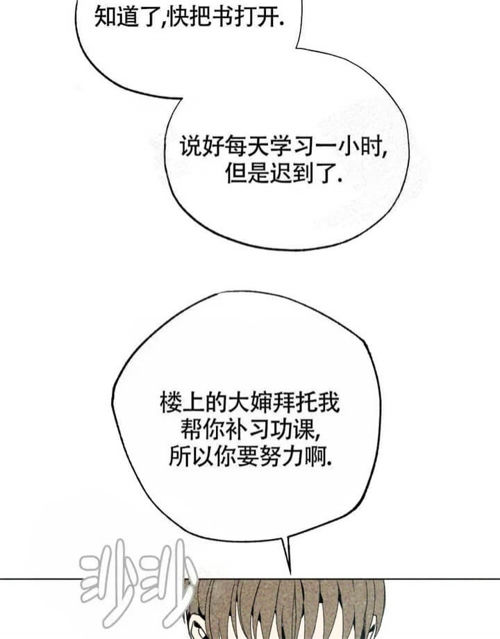 恋爱记 第10话 第34页