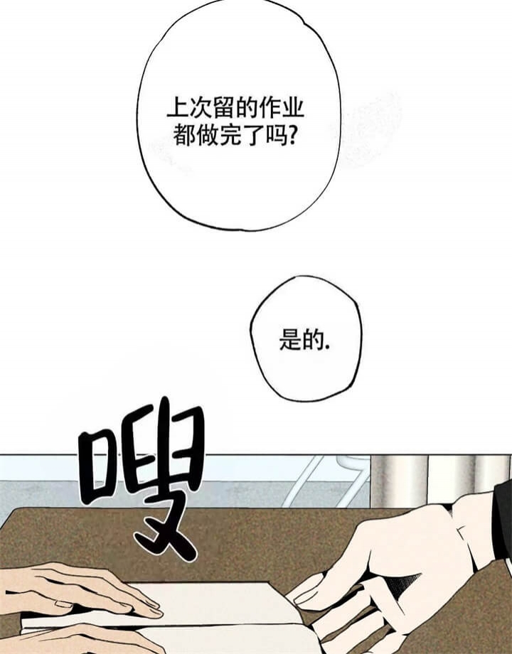 恋爱记 第10话 第36页