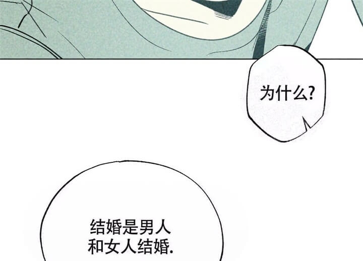 恋爱记 第10话 第5页