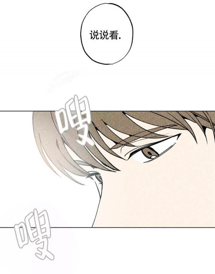 恋爱记 第10话 第42页