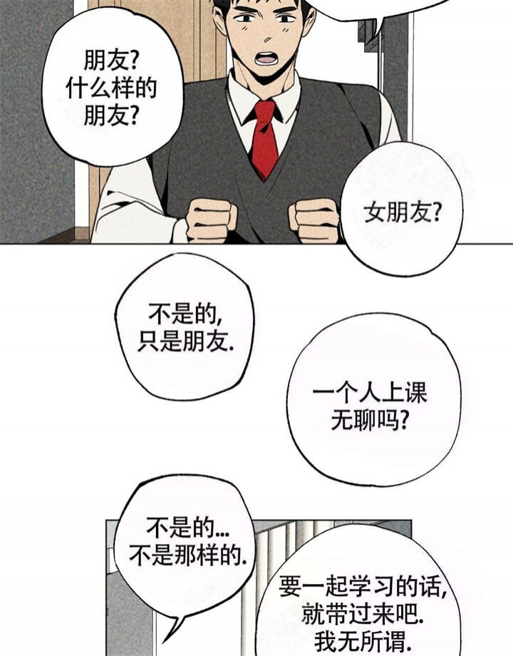 恋爱记 第10话 第44页