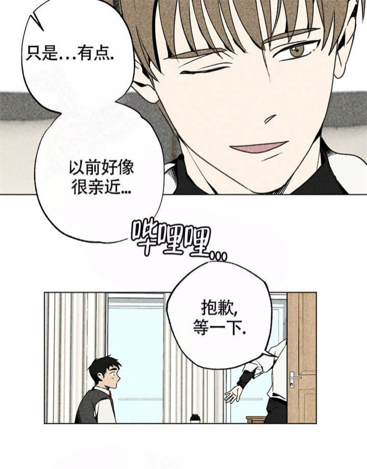 恋爱记 第10话 第48页