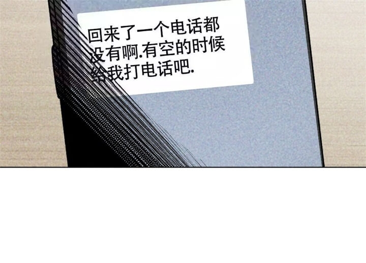 恋爱记 第10话 第51页