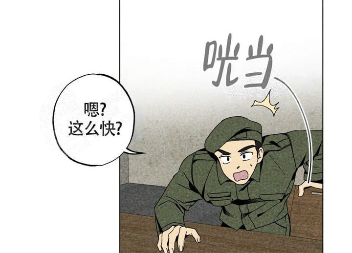 恋爱记 第11话 第14页