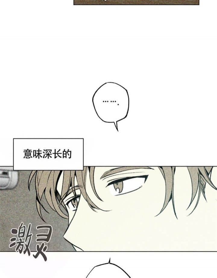 恋爱记 第11话 第15页