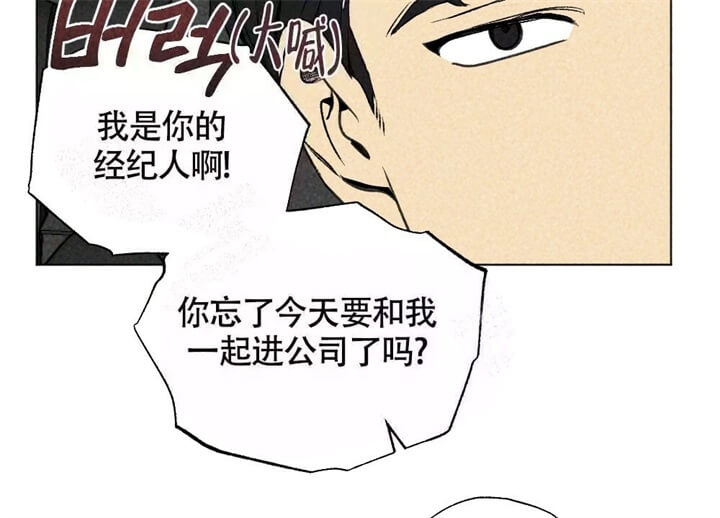 恋爱记 第11话 第28页