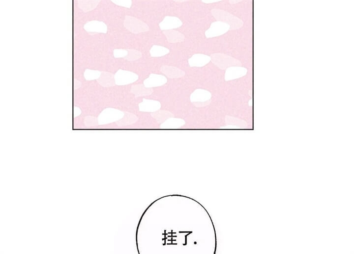 恋爱记 第11话 第38页
