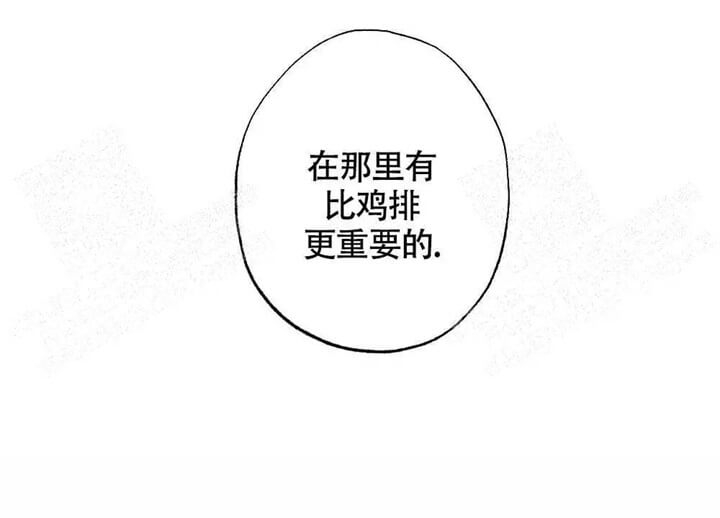 恋爱记 第11话 第40页