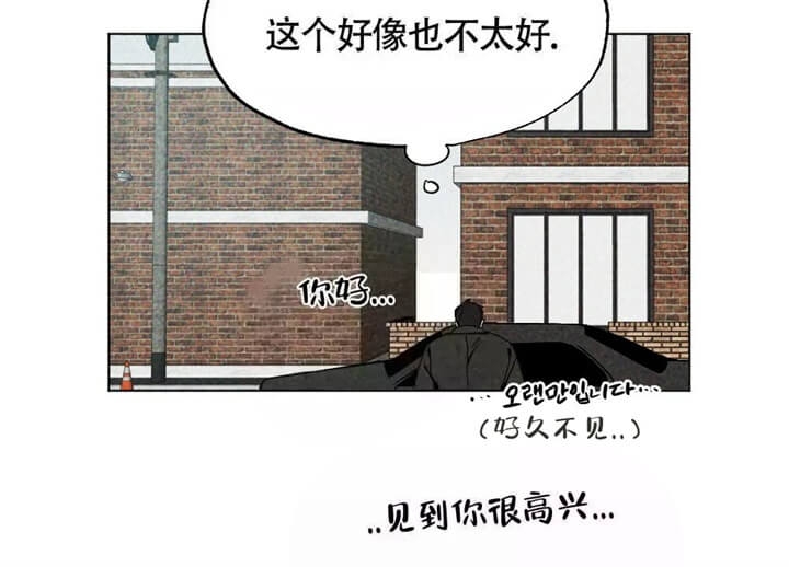 恋爱记 第11话 第60页