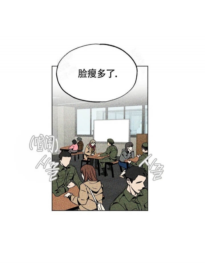 恋爱记 第11话 第7页