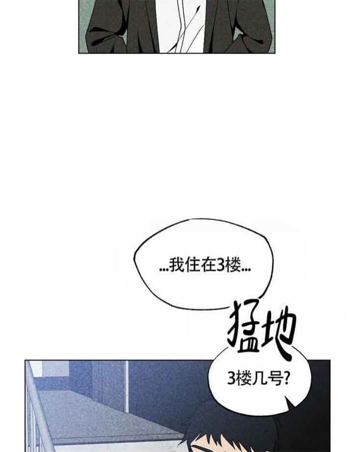 恋爱记 第12话 第13页