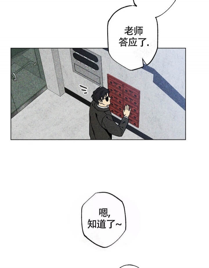 恋爱记 第12话 第3页