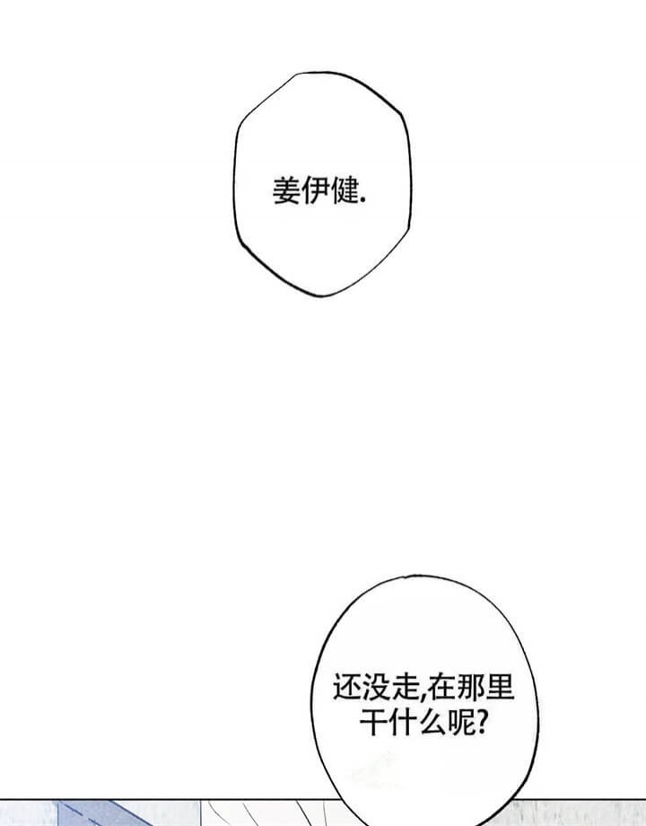 恋爱记 第12话 第25页