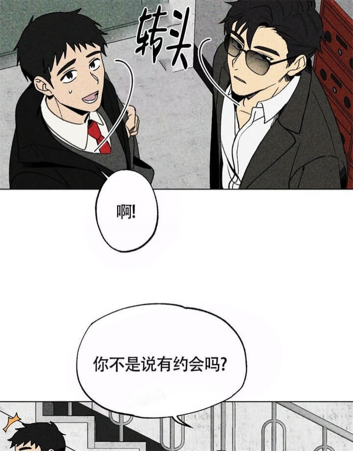 恋爱记 第12话 第27页