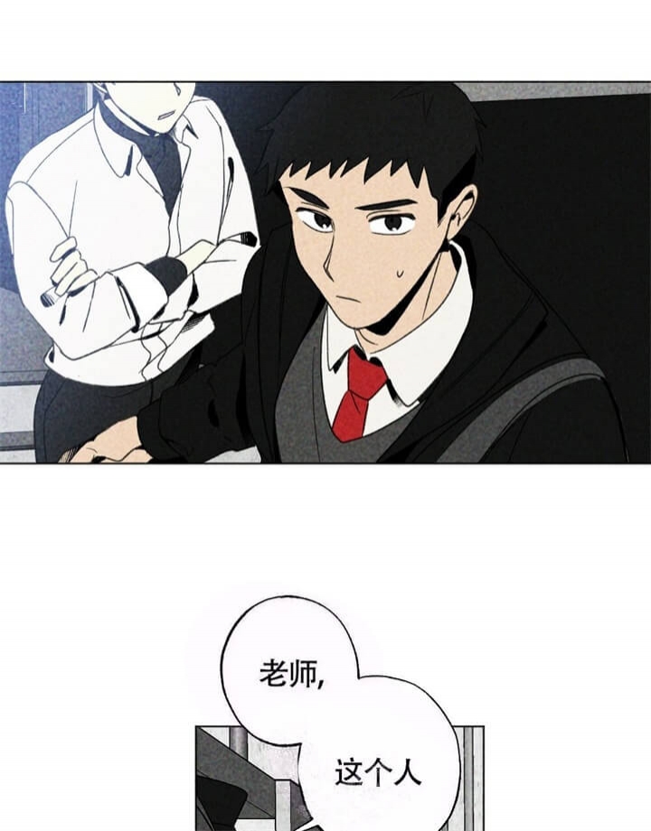 恋爱记 第12话 第29页