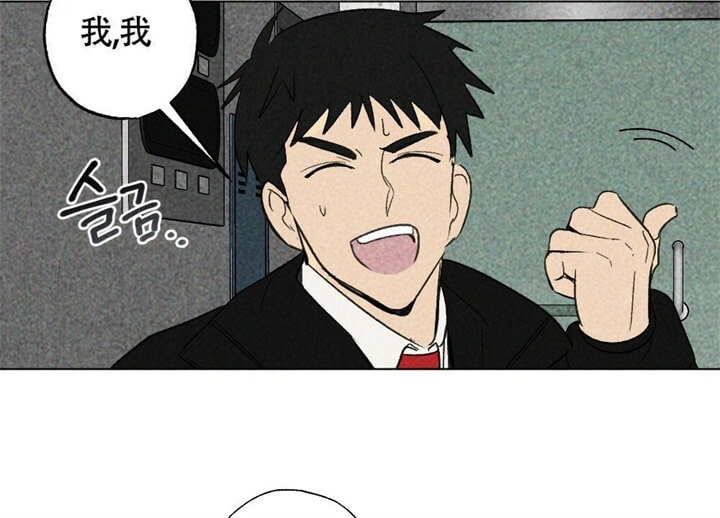 恋爱记 第13话 第2页