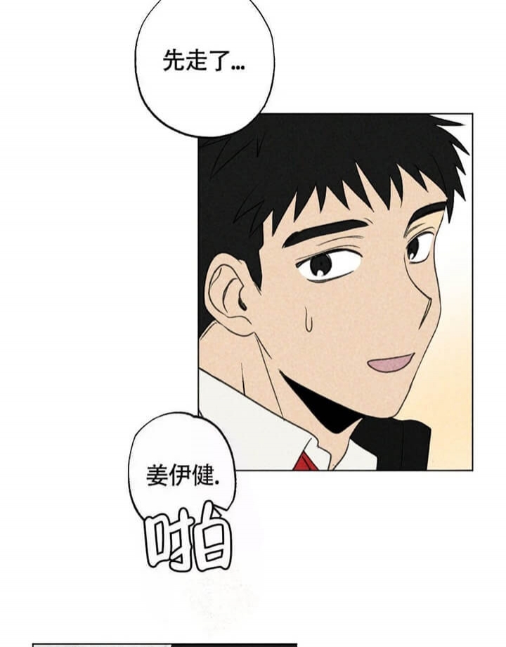 恋爱记 第13话 第3页