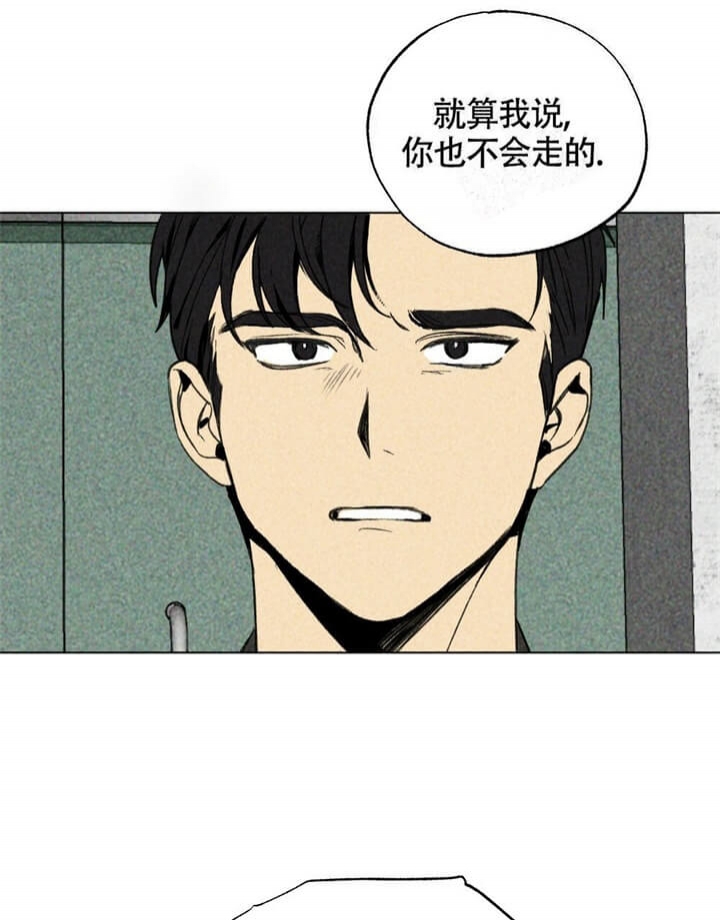 恋爱记 第13话 第23页