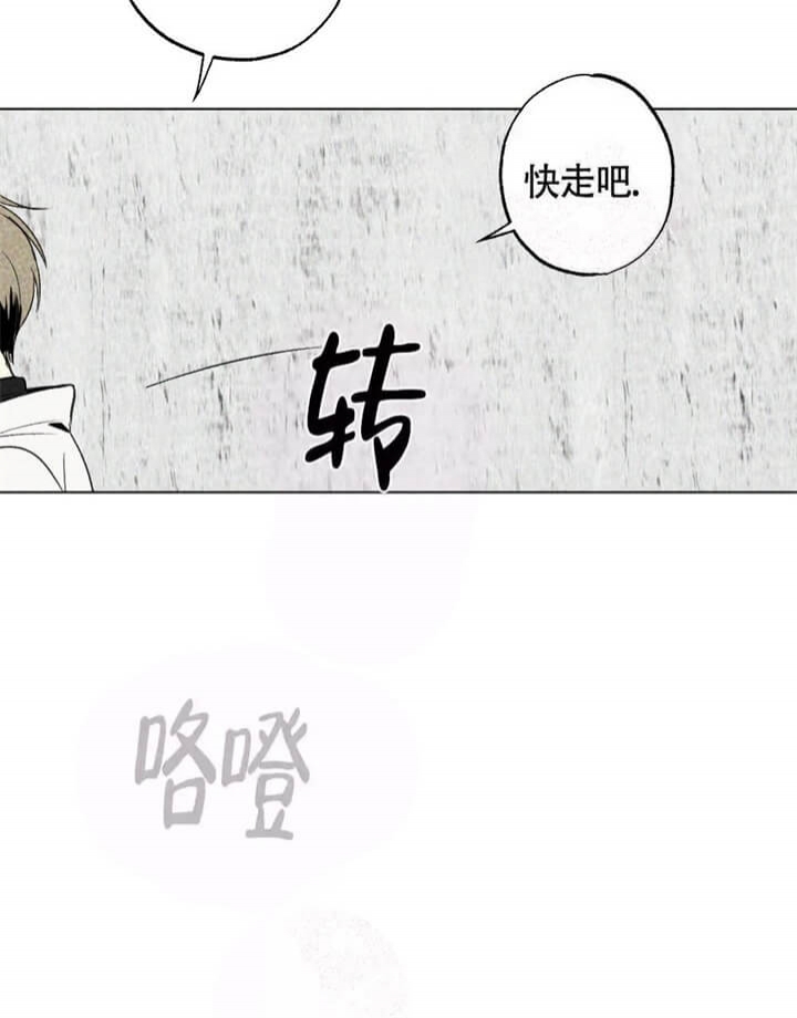 恋爱记 第13话 第27页