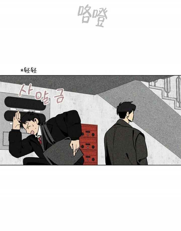 恋爱记 第13话 第29页
