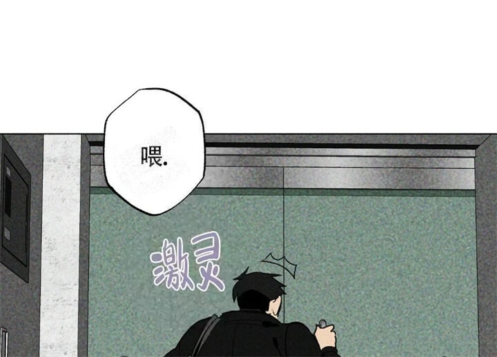 恋爱记 第13话 第30页