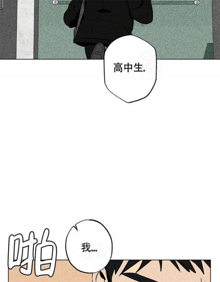 恋爱记 第13话 第31页