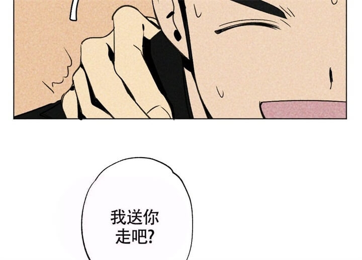 恋爱记 第13话 第32页