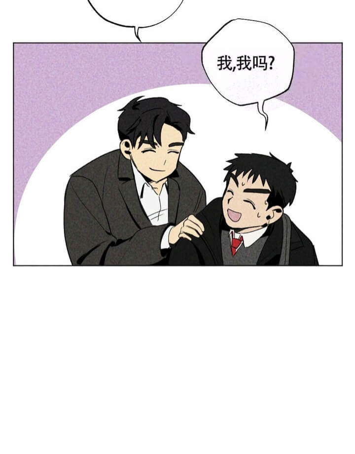 恋爱记 第13话 第33页
