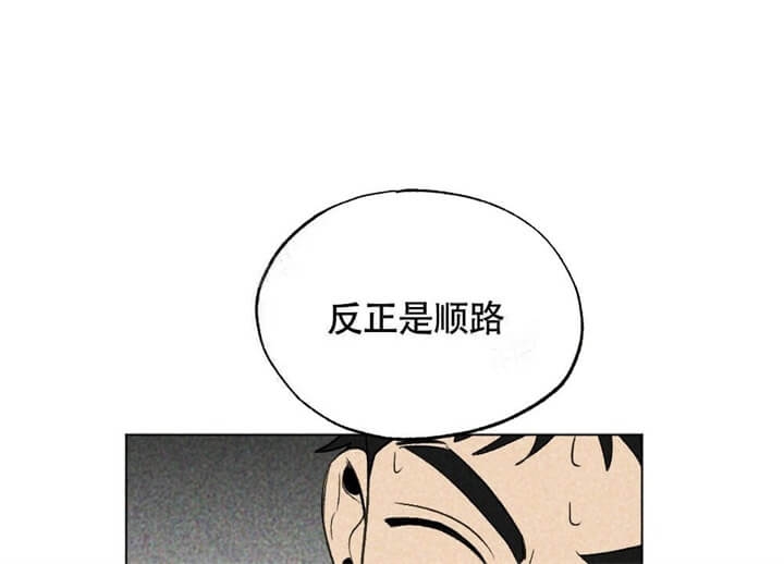 恋爱记 第13话 第34页