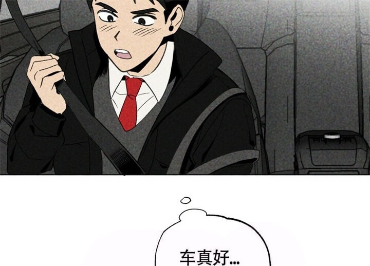 恋爱记 第13话 第40页